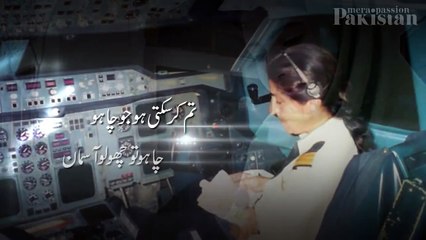 Mera Passion Pakistan - International Women's day Quetta Balochistan