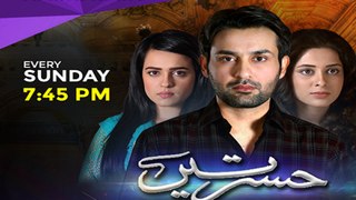 PTV Drama Hasratein Episode 14 in HD Pakistani drama