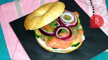 Багель с лососем (гамбургер с копченым лососем)