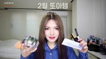 [ENG] 요즘 추천하는 화장품들 | 또아템 2월 February favorites