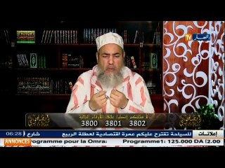 صاحب منزل يريد كرائه لساحرة و الشيخ شمس الدين يرد عليه