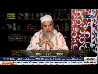 الشيخ شمس الدين.. التأمين على الحياة حرام.. من يعلم كم تبقى من حياتك