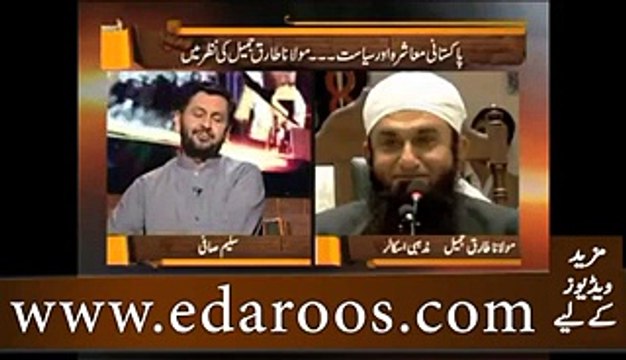 Maulana Tariq Jameel Ne Imran Khan Ko Kya Mashwara Diya By Maulana Tariq Jameel 2016
