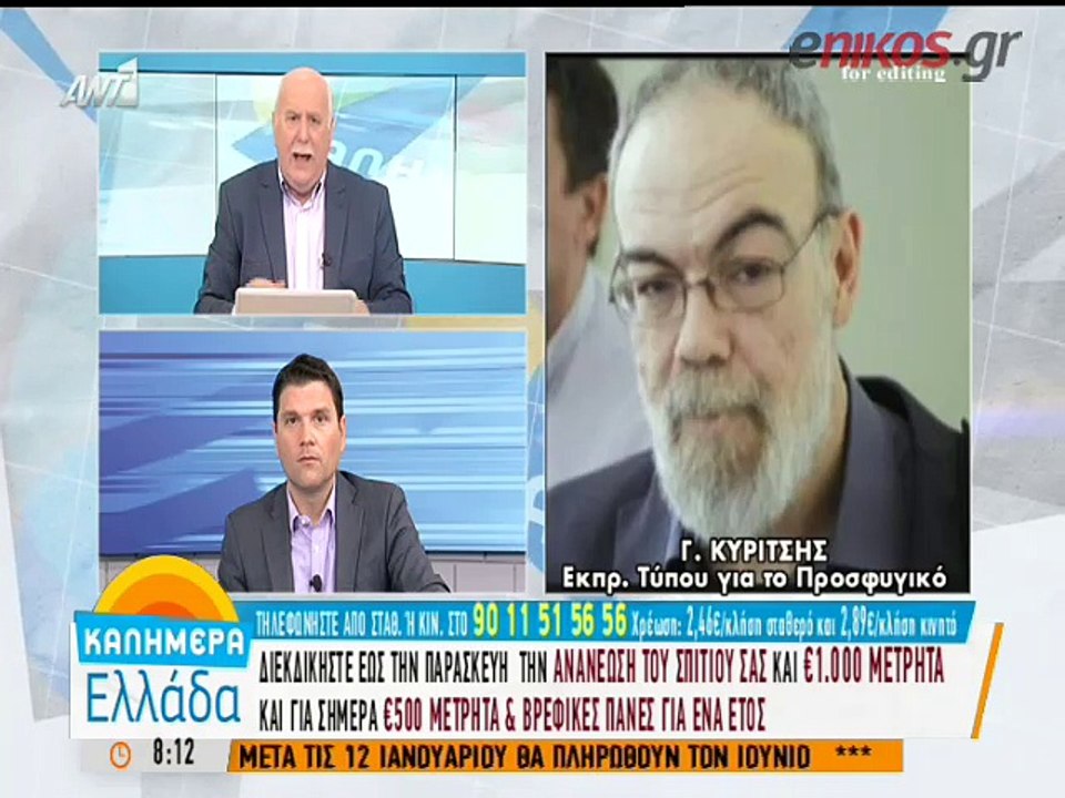 Δεν απαγορεύεται στους δημοσιογράφους να πλησιάσουν τους πρόσφυγες στην Ειδομένη