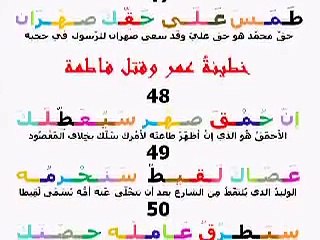 سرّ خطير في حروف القرآن الكريم المقطعة