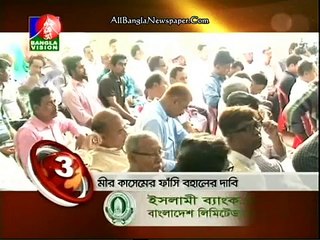 Bangla Vision News Top Ten (06 March 2016 at 03pm)