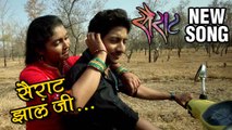 Sairat | Sairat Zala Ji | Song Promo Out | Ajay Atul Songs | Latest Marathi Movie