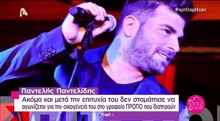 ΑΦΙΕΡΩΜΑ ΣΤΟΝ ΠΑΝΤΕΛΗ ΠΑΝΤΕΛΙΔΗ 20 2 2016