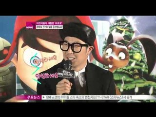 [Y-STAR] What's the strong point of Haha? (어린이들의 대통령, '하로로' 하하의 인기비결은)