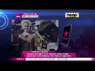 [Y-STAR] Jeong Hyungdon & G-Dragon, their special relationship(정형돈 지드래곤의 특별한 우정 '눈길')