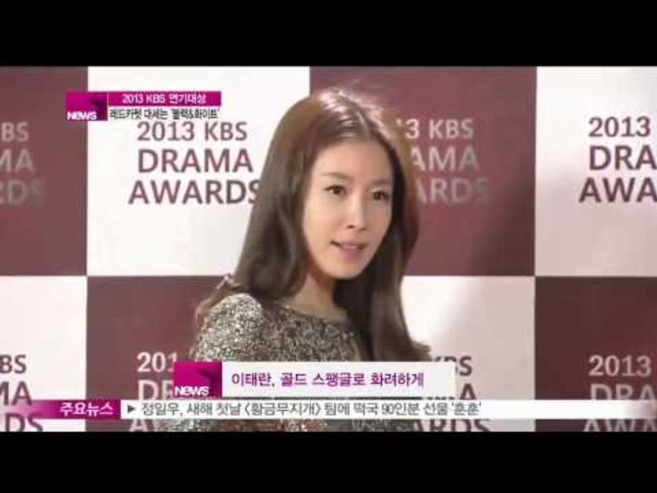 [Y-STAR]Stars' fashion trend on  the red carpet of KBS entertainment award(KBS 연기대상 레드카펫 대세 블랙&화이트)