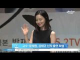 [Y-STAR] Ko-soo & Moon Chawon appear on a new movie (고수-문채원, 강제규 신작 [민우씨 오는 날] 출연 확정)