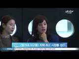 [Y-STAR] A drama ' Royal family' gets a high ratings ([왕가네 식구들] 자체 최고 시청률 경신..주말극 1위)