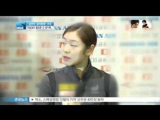[Y-STAR]Kim Yuna, "Athletic performance is more important than outfit"(피겨여왕 김연아, '의상보다 경기력 중요')