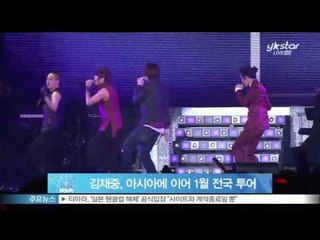 [Y-STAR] Kim Jaejoong would be in nationwide tour next month (김재중, 아시아에 이어 내년 1월 전국 투어)
