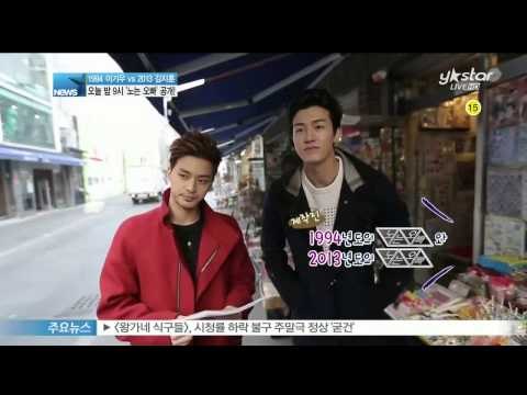[Y-STAR] A filming spot of Kim Jihoon & Lee Kiwoo of 'Playingoppa' ([노는 오빠] 김지훈-이기우, 추억 나들이 떠나다)