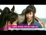 [Y-STAR] 'Ki empress' gets high ratings (MBC 드라마 [기황후], 19.0%로 자체 최고시청률 경신)