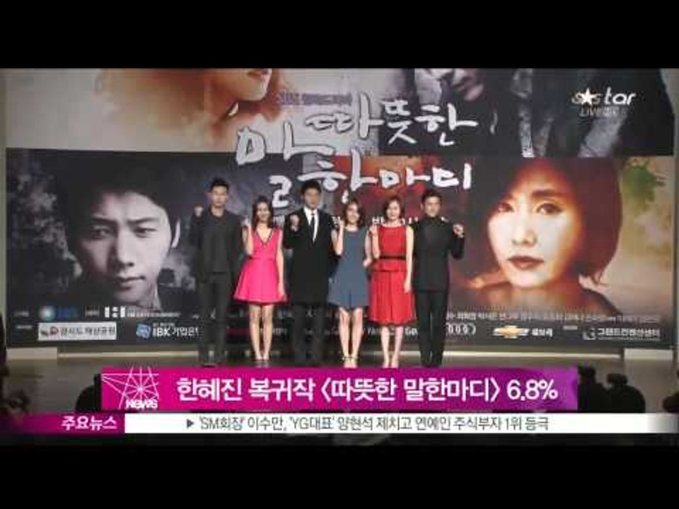 [Y-STAR] A drama which Han Hyejin appears with...