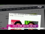 [Y-STAR]Lee Sookeun&Tak Jaehoon deny the rumor of giving money to police(이수근 탁재훈, 경찰접대·금품청탁 의혹 강력부인)