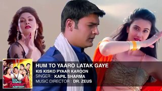 Kis Kisko Pyaar Karoon | song : HUM TO YAARO LATAK GAYE | Kapil Sharma, Arbaaz, Elli, Dr.