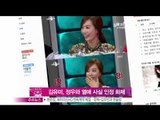 [Y-STAR] Kim Yumi carefully admits the love scandal with Jungwoo (김유미, 정우와 열애설 조심스럽게 인정)
