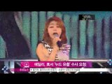 [Y-STAR] Ailee asked the police to check up leaking her pictures('누드 유출' 에일리, 4년전 미국서 수사 요청 기록 확인)