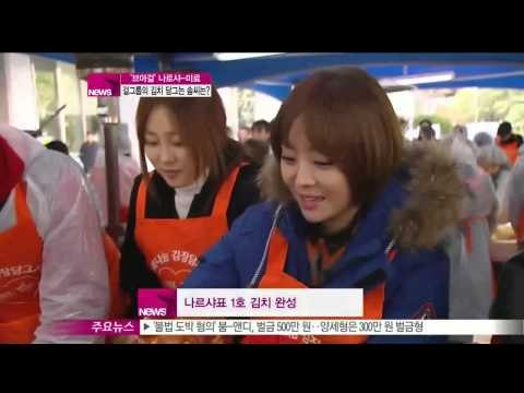 [Y-STAR] Narsha of Brown eyed girls prepares kimchi for the winter('브아걸' 나르샤의 김치 담그는 솜씨는)