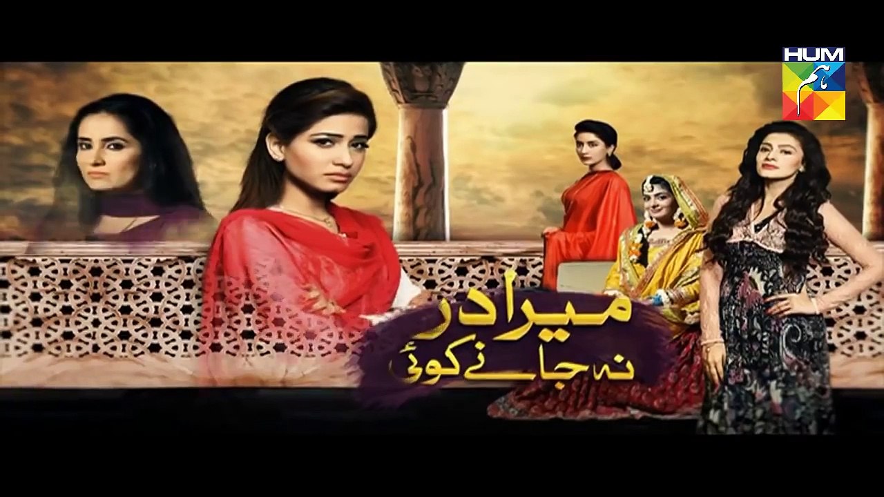 Mera Dard Na Jany Koi Episode 61 Promo HUM TV Drama 26 Jan 2016