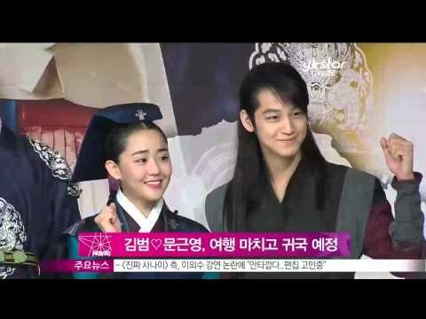 [Y-STAR] Kim Byum & Moon Keunyoung come back together after Europe tour(김범♡문근영, 유럽 여행 마치고 주말께 귀국)