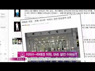 [Y-STAR] Lee Yuisoo VS Ha Taekyung (이외수-하태경 의원, [진짜 사나이] 출연 두고 설전)