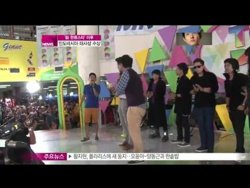 [Y-STAR] Iroo gets a special award from Indones...
