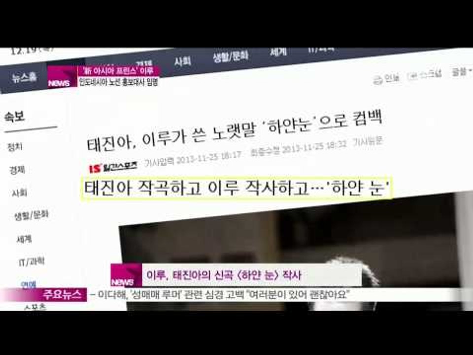 [Y-STAR] Iroo gets a nomination as a model of I...