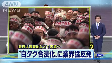 Hiệp hội taxi Nhật phản đối hợp thức hóa hình thức "taxi trá hình" [08-03-2016]