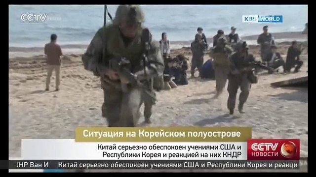 Китай серьезно обеспокоен учениями США и Республики Корея и реакцией на них КНДР