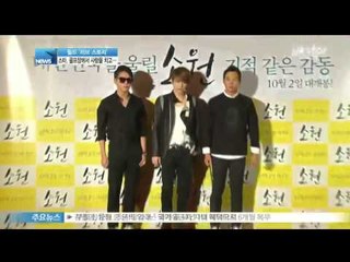 [Y-STAR] Love scandals between Stars and golfers (스타, 골프장에서 사랑을 치고)