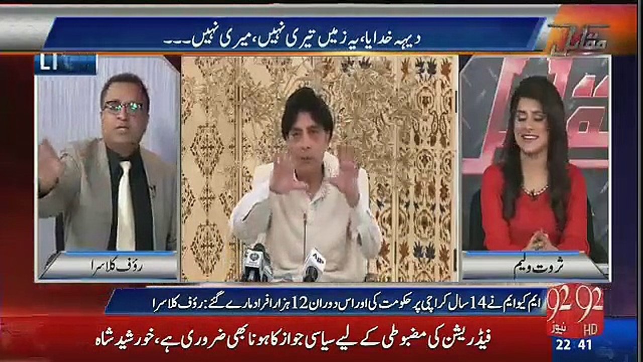 Rauf Klasra bashes Ch Nisar on his double standards