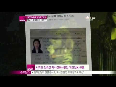 [Y-STAR] Why does 'Secret' go to the club? ('개인정보유출' 시크릿 전효성, 클럽에 간 이유는)