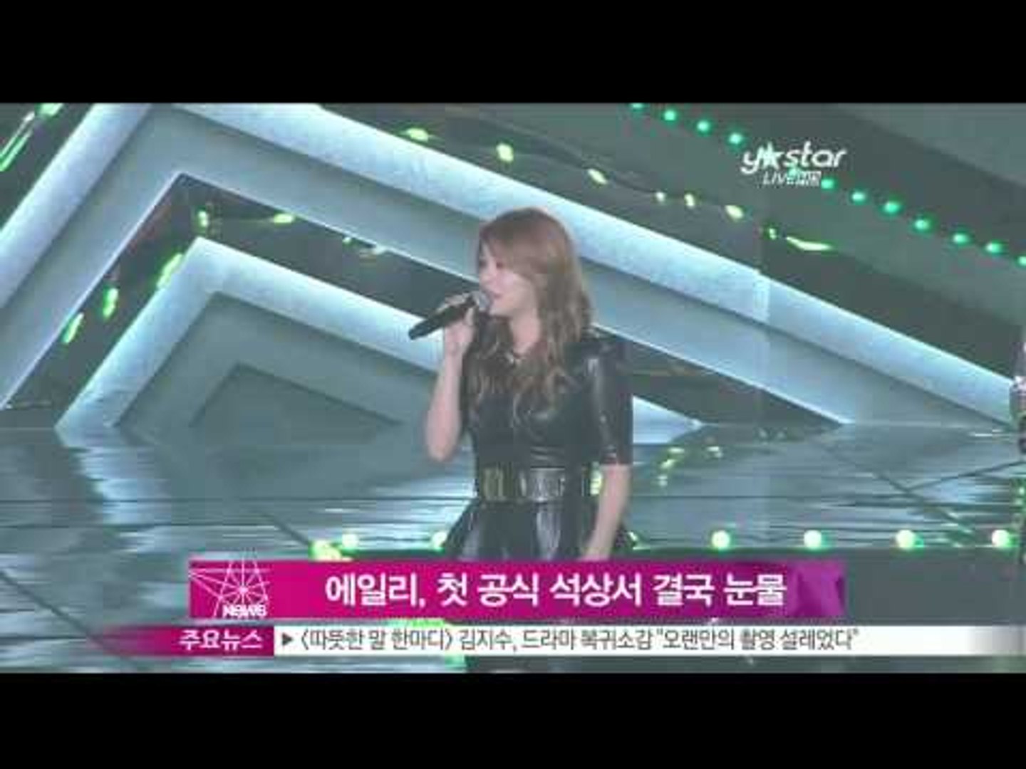 에일리 알몸 Y-STAR] Ailee cries at the Melon music award('누드 사진 유출' 에일리, 첫 공식 석상서 눈물) -  동영상 Dailymotion