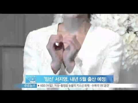 [Y-STAR] Seo Jiyoung got pregnant, expecting baby birth in next May (서지영, 임신 15주째‥내년 5월 출산 예정)