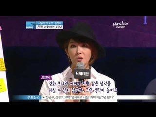 [Y-STAR] Kim Sunah, "I think Ohn Joowan likes me"(김선아의 폭로, 온주완 날 좋아하는 것 같다)
