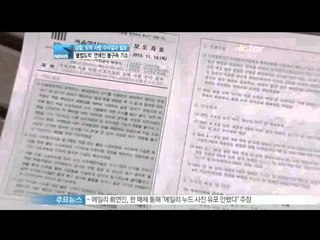 [Y-STAR] How are stars punished because of gambling? (불법 도박 혐의 연예인, 검찰이 밝힌 처벌수위는)
