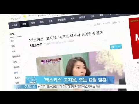 [Y-STAR] Ko Jiyong gets married to pretty doctor ('젝스키스' 고지용, 오는 12월 미모의 의사와 결혼)