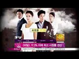 [Y-STAR] A drama 'secret' gets high ratings ([비밀], 시청률 17.3% 자체최고 경신‥수목극 1위)
