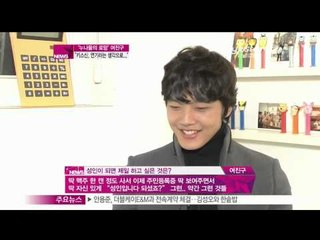 [Y-STAR] Yeo Jinkoo interview ('누나들의 로망' 여진구, 연애관은)