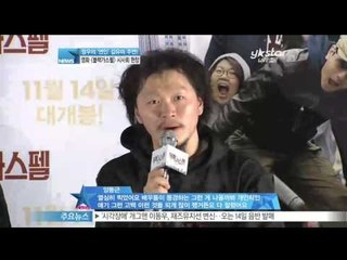 [Y-STAR] A movie "Black gospel" press preview ('정우와 열애' 김유미 주연의 블랙가스펠은)