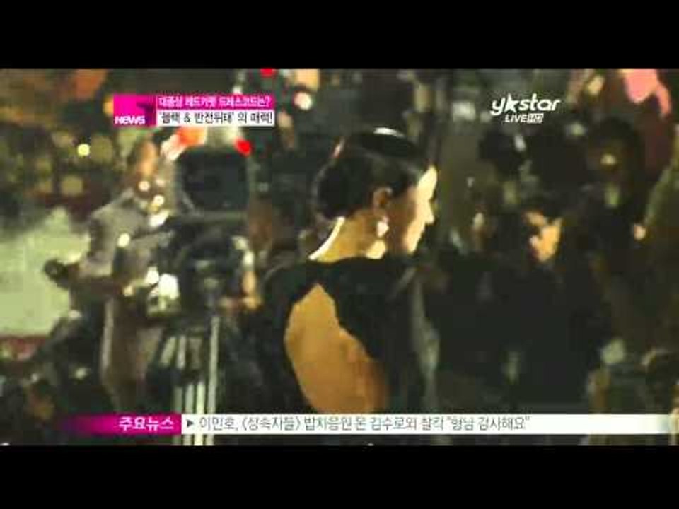 [Y-STAR] A dress code of Daejong film award (대종...