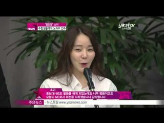 [Y-STAR] So-ie's advice to test-takers (소이, 수험생들에게 노하우 전수 '모르면 3번')