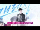 [Y-STAR] Lee Jongsuk withdrows all kinds of SNS (이종석, SNS 중단 이유 '현재 심리상태 불안정')