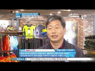 [Y-STAR] USA outdoor brand 'P~' launches this year (美 아웃도어 브랜드 국내 런칭)