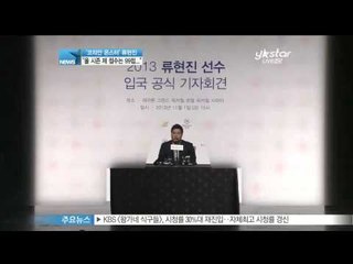 [Y-STAR]Ryu Hyunjin Ryu Hyunjin playing baseball very well this year(류현진, '올 시즌 제 점수는 99점')